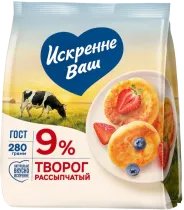 Творог «Искренне Ваш», 9%, 280 г