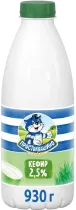 Кефир «Простоквашино», 2.5%