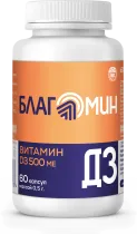 Витамин D3, 500 ME, Благомин