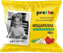 Сыр «Pretto» Моцарелла Чильеджина в воде, 45%, 100 г